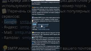 Настройка email оповещений на терминале MetaTrader #shorts