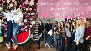 Sofia Meet Up | Antoinette Pepe & MakeUpButHow