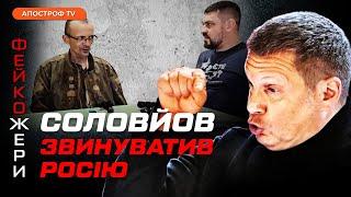 Розмова Золкіна з ПОЛОНЕНИМ, яка ШОКУВАЛА Соловйова: нові ПОДРОБИЦІ вбивства Дугіної.