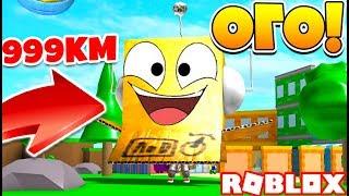 САМАЯ ОГРОМНАЯ ГОЛОВА ПУЗЫРЬ В МИРЕ! СИМУЛЯТОР ГОЛОВЫ ПУЗЫРЯ! ROBLOX SIMULATOR