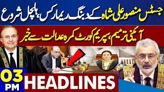 "Constitutional Amendment Implemented | Justice Mansoor Ali Shah's Remarks | PTI | 3PM Headlines