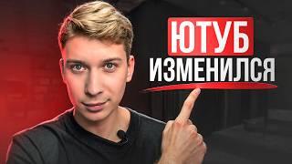 Новые Тренды YouTube в 2025