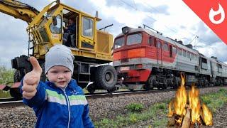 Железнодорожный Пикник и экскаватор на жд колёсах