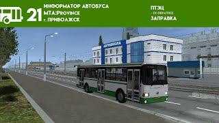 Информатор Приволжского автобуса №21 - моя версия | MTA:Province