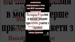 всу потопили корабль Адмирал Макаров