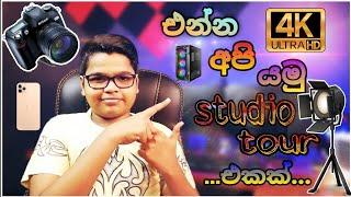 2021 | Studio Tour | review | sinhala | සිංහල | SL Tech Tube...