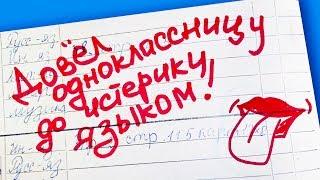 10 УПОРОТЫХ ЗАПИСЕЙ в ШКОЛЬНЫХ ДНЕВНИКАХ!