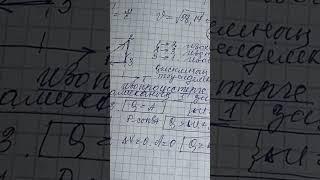 ҰБТ есебі Газ заңдары