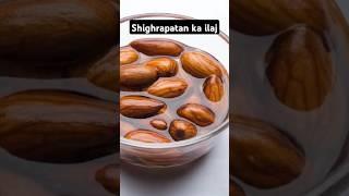 Shighrapatan ka Ilaj | Premature Ejaculation Treatment in Hindi #shighrapatan