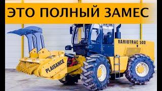 VARIOTRAC 350B колесный мульчерный комплекс 320 лс с системой контроля мощности на ВОМ