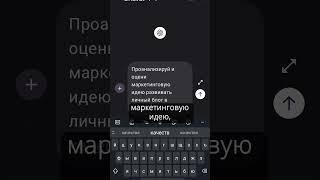 Оценка идей по методике ICE Score с помощью ChatGPT #нейросети #ai #chatgpt #ии #бизнес #маркетинг