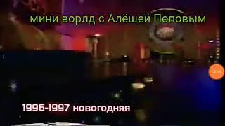 ( DU Recorder) история заставок передачи угадай мелодию. 1995-н.в