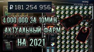 ВЫ ФАРМИТЕ БЕРЕГ НЕПРАВИЛЬНО | РОЗЫГРЫШ | Ты 100% найдешь то, чего не знал. Escape From Tarkov