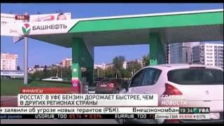 Башкирия попала в ТОП-10 по социально-экономическому положению. РБК-Уфа 15.06.16 19-30