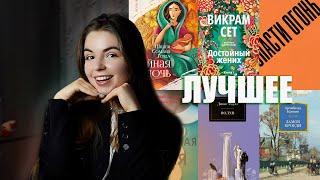 Ваши ЛУЧШИЕ книги