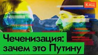 Расследование «Проекта» о Кадырове | Чечня как Россия, доведённая до абсурда (English sub) @Max_Katz