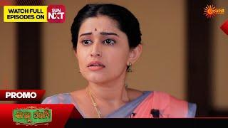 Anna Thangi - Promo | 13 Dec 2024  | Udaya TV Serial | Kannada Serial