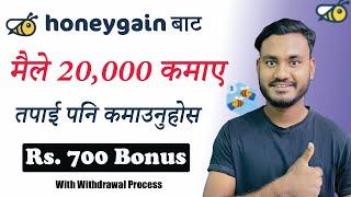 Honeygain No.1 Online Earning App in Nepal | Honeygain Payment proof |