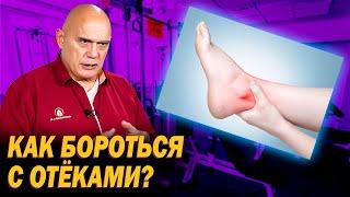 Как снять отечность с помощью упражнений? Питьевой режим и работа мышц