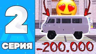 ПУТЬ БОМЖА НА АМАЗИНГ РП #2 - КУПИЛ ПЕРВУЮ МАШИНУ НА AMAZING ONLINE (gta crmp)