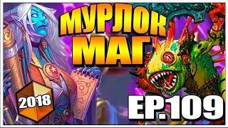 MURLOC MAGE - BOOMSDAY PROJECT HEARTHSTONE 2018