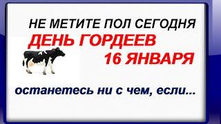 МАЛАХОВ ДЕНЬ 16 января.Залог счастья в доме.Чтобы быть всегда красивой.Приметы