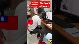 FACTORY WORKER'S IN TAIWAN WEBCAM INTERVIEW #shorts #vidio #taiwan #jobs #shortvideo