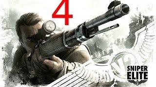 Sniper Elite V2 прохождение. Миссия 4 "Музей Кайзера Фридриха". Взорвать мост. Найти Швайгера