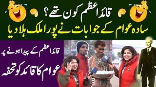 Quaid E Azam K Paida Hone Per Awam Ka Quaid Ko Tauhfa - Iram Mahmood Funny Road Show