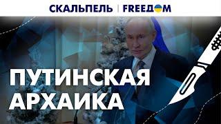 Дайте Путину еще повоевать, на КАМЧАТКЕ рыба пропадет, в СИБИРИ – снег! | Скальпель