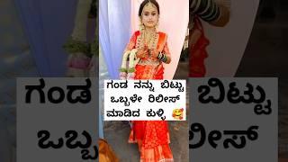 subscribe #kannadareels