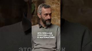 МАТЕМАТИЧЕСКИЕ способности у ребенка