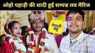 @OhoPahadi अंकित भाई की शादी हो गई हिमाचल से || pahadi lifestyle vlog