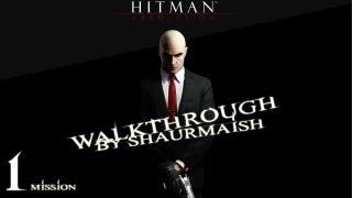 Hitman Absolution - Прохождение от Shaurmaish - Часть 1