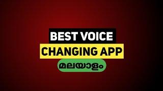 Best Voice Changer app | Voice Changer App Malayalam 2022