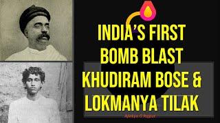 Modern History A Bomb Blast Khudiram Bose & Lokmanya Tilak | Revolutionaries UPSC #upsc #ias #hindi