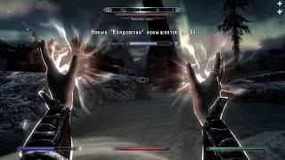 Elder Scrolls V  Skyrim Рассветная заря:Звезда Меридии - Начало