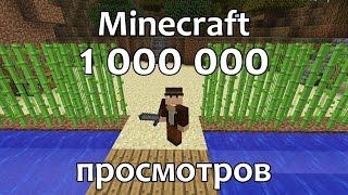  Забег по моему маленькому миру в игре Minecraft ч.2