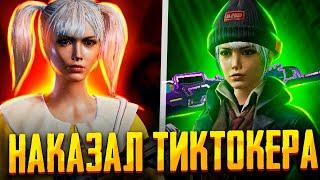 ЗАБИВ ПРОТИВ ТИКТОКЕРА LAYMIK| ЗАБИВ ПУБГ МОБАЙЛ | PUBG MOBILE