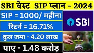 SBI Best SIP Plan 2024 | 1.48 कारोड़ के लिये जमा करे हर महीने ₹1000 | Best SBI Mutual Fund Scheme