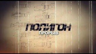 Полигон / Т-90 СМ "Прорыв"