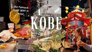 Does Kobe beef taste different in Kobe? |  Day trip to Kobe | Chinatown, Nunobiki Herb Garden 🪴