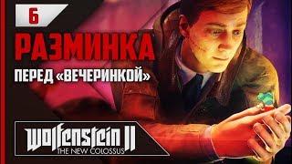 Прохождение Wolfenstein 2: The New Colossus - #6 КОДЫ ЭНИГМЫ И ЛУИЗИАНА