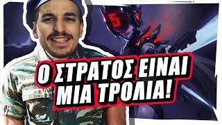 ΜΕ ΠΟΙΟΝ ΜΟΙΑΖΕΙ Ο Warrior Lady? | FIORA vs IRELIA TOP LANE!