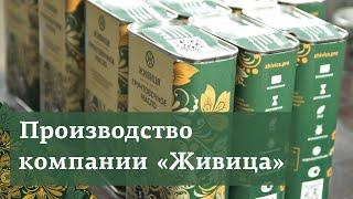 Компания "ЖИВИЦА". Производство натуральных масел для древесины / О КОМПАНИИ