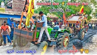 ನಾಗನೂರ ಹುಲಿ  ಕೊಣ್ಣೂರ ಹುಲಿ | Kubota 5501 MU Eicher 557 | Semi Final Tractor Competition In Kolhr