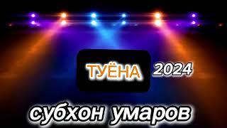 Субхон Умаров Базми: Туёна 2024! Subhon Umarov Bazmi Tuyona 2024