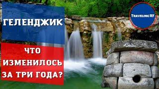 Overview of waterfalls and dolmens of the Zhane River in Gelendzhik. (ENG SUB)