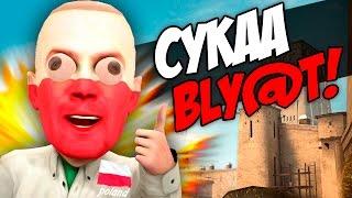 САМЫЕ СМЕШНЫЕ ПОЛЯКИ (CS:GO)