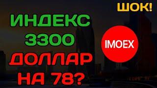 КУРС ДОЛЛАРА ВЫГОДНО В МОСКВЕ! ГДЕ ПОКУПАТЬ АКЦИИ РОССИИ 2025